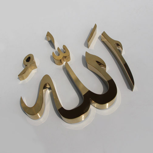 Islamic Gold luxury Metal Decoration Modern Metal Decoration